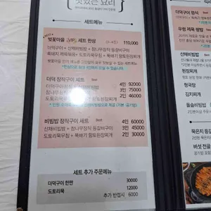 벚꽃마을 리뷰 사진