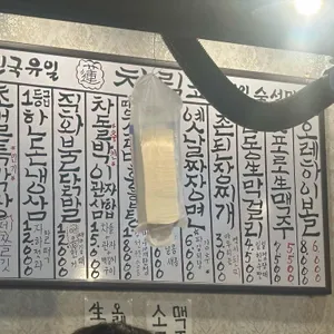 연막창 리뷰 사진