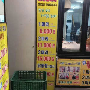 신한국통닭 리뷰 사진