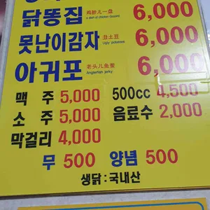 신한국통닭 리뷰 사진