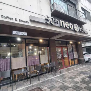 50th네오카페 사진