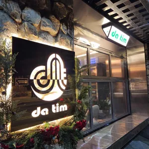 다팀 da Tim 사진 1