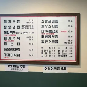 광화문국밥 리뷰 사진
