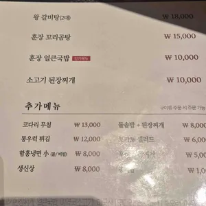 훈장골 리뷰 사진