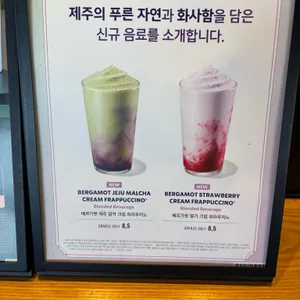 스타벅스 리뷰 사진