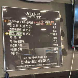 준짜장 리뷰 사진