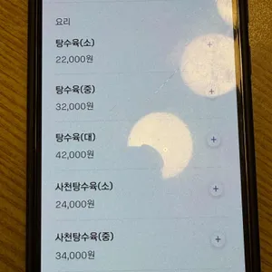 품회구 리뷰 사진