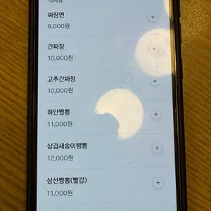 품회구 리뷰 사진