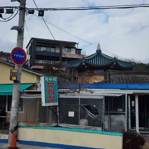 저수지휴게실 사진 1