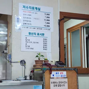 저수지휴게실 리뷰 사진