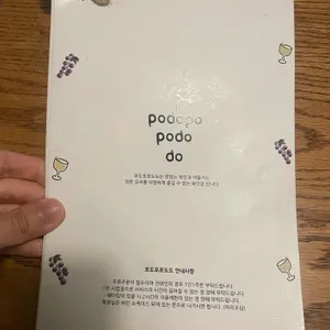 포도포포도도 리뷰 사진