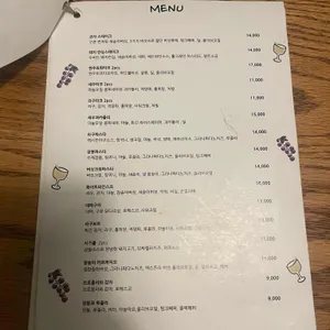 포도포포도도 리뷰 사진