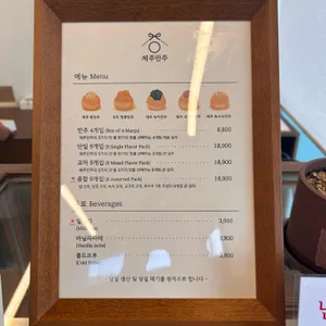 제주만주 리뷰 사진