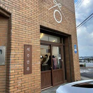 제주만주 사진 1