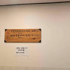 모밥 리뷰 사진