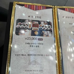 이교수한정식 리뷰 사진