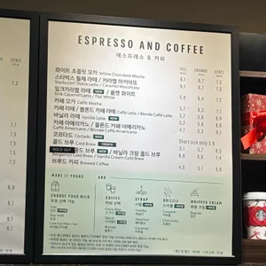 스타벅스 리뷰 사진