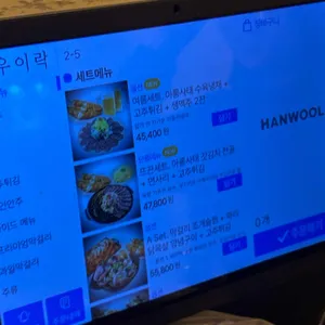 우이락 리뷰 사진