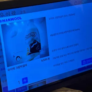 우이락 리뷰 사진