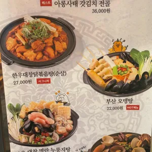 우이락 리뷰 사진