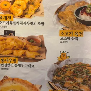 우이락 리뷰 사진