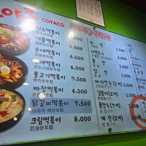 코야코 리뷰 사진