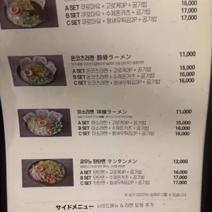 쿄우노식당 리뷰 사진