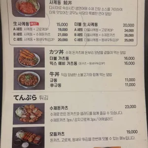 쿄우노식당 리뷰 사진