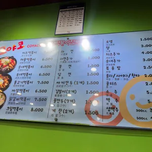 코야코 리뷰 사진