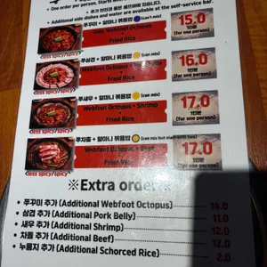 홍스쭈꾸미 리뷰 사진