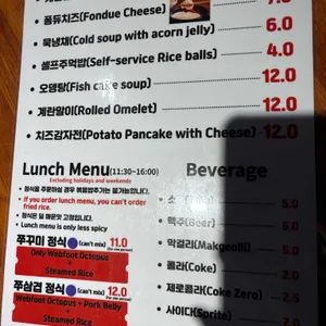 홍스쭈꾸미 리뷰 사진