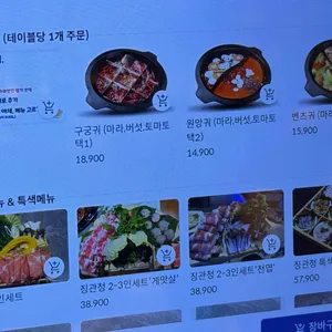 징관청훠궈 리뷰 사진