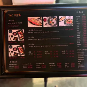 단촛물1994 리뷰 사진