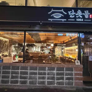 단촛물1994 리뷰 사진