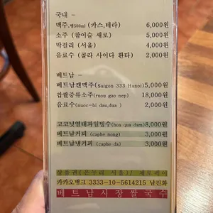 베트남시장쌀국수 리뷰 사진
