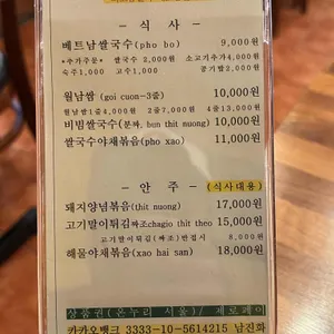 베트남시장쌀국수 리뷰 사진