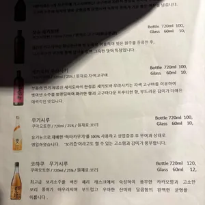 야키토리 묵 리뷰 사진