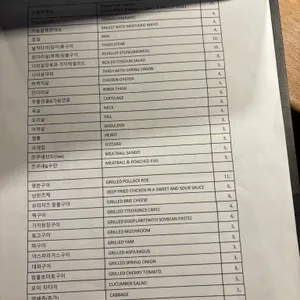 야키토리 묵 리뷰 사진