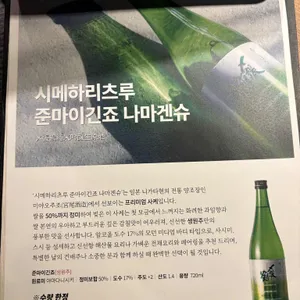 야키토리 묵 리뷰 사진