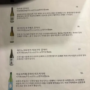 야키토리 묵 리뷰 사진