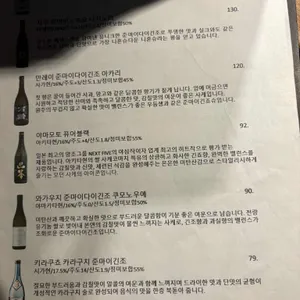 야키토리 묵 리뷰 사진