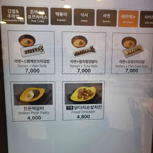 라밥 리뷰 사진