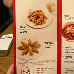 초마 리뷰 사진