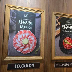 값진식육 리뷰 사진