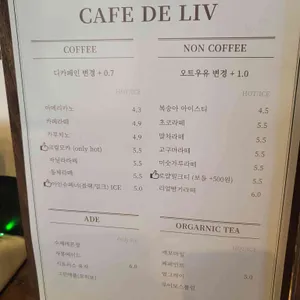 카페드리브 리뷰 사진