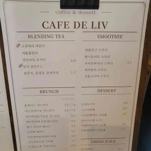 카페드리브 리뷰 사진