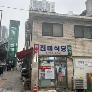 진미식당 리뷰 사진