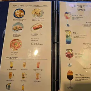 심야식당쥬라이 리뷰 사진