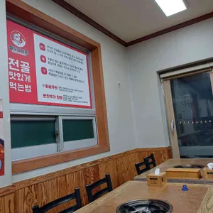 팔도낙지촌 리뷰 사진