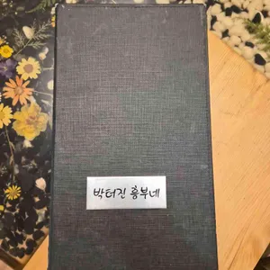 박터진 흥부네 리뷰 사진